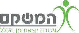 המשקם